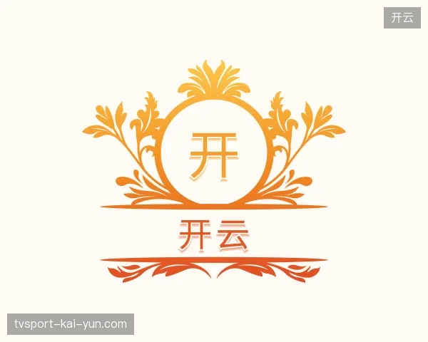 走近开云官方入口